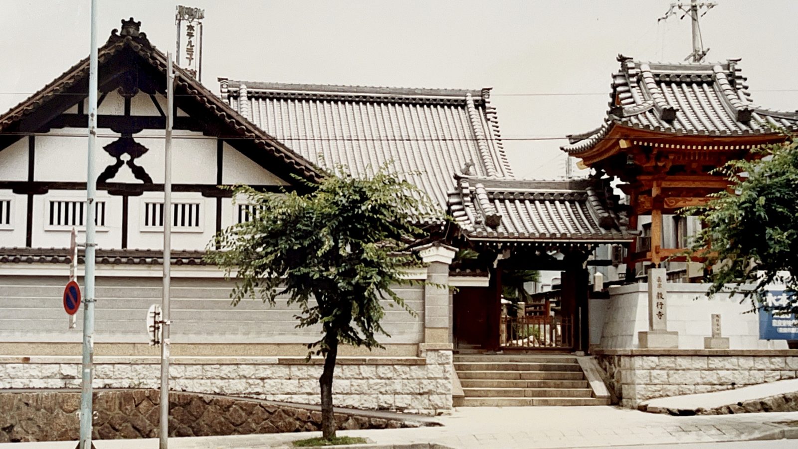 昭和期の教行寺本堂・山門・鐘楼堂